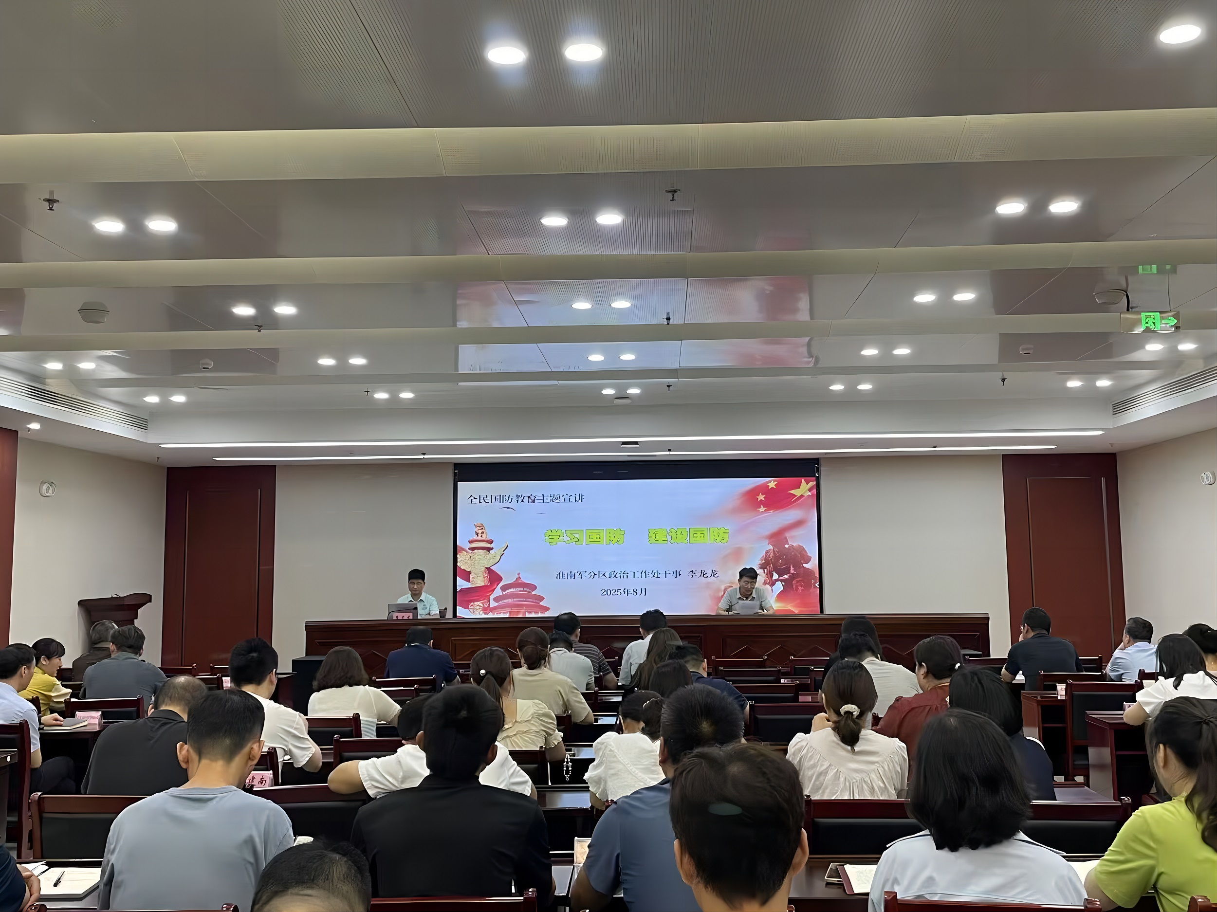 國(guó)防教育 國(guó)防教育